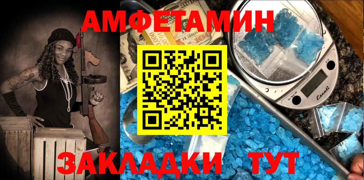 Сосновый Бор  АМФЕТАМИН 97%  АМФЕТАМИН  Amphetamine  Вход с VPN 