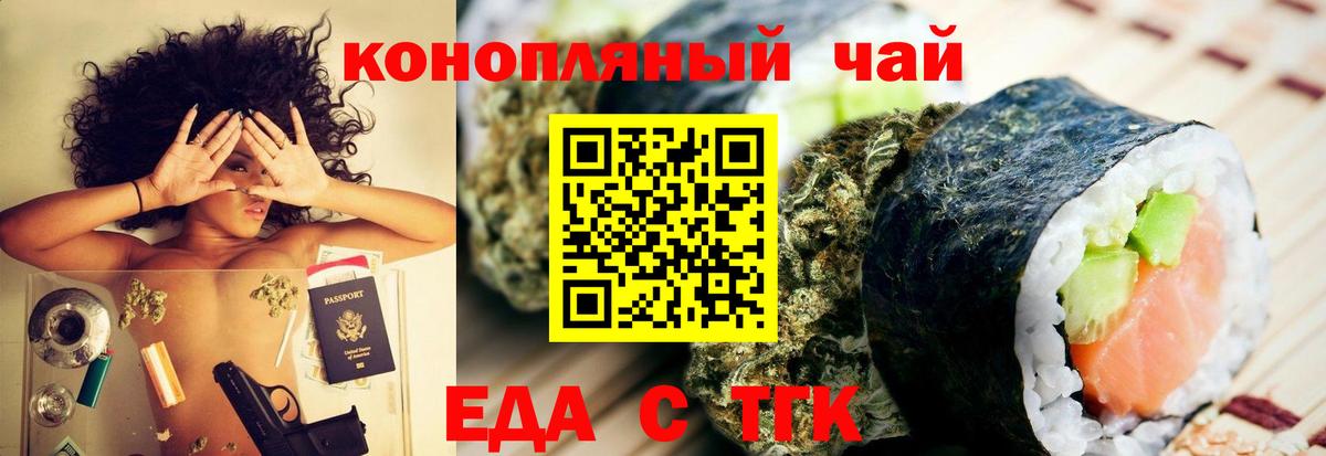 Cannafood конопля  Вход с VPN  Сосновый Бор 
