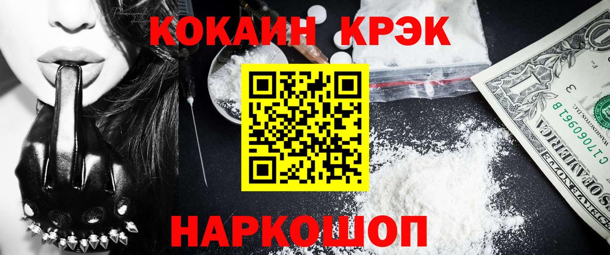 Кокаин Колумбийский Сосновый Бор