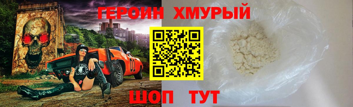 Сосновый Бор  ГЕРОИН VHQ  Вход с VPN 