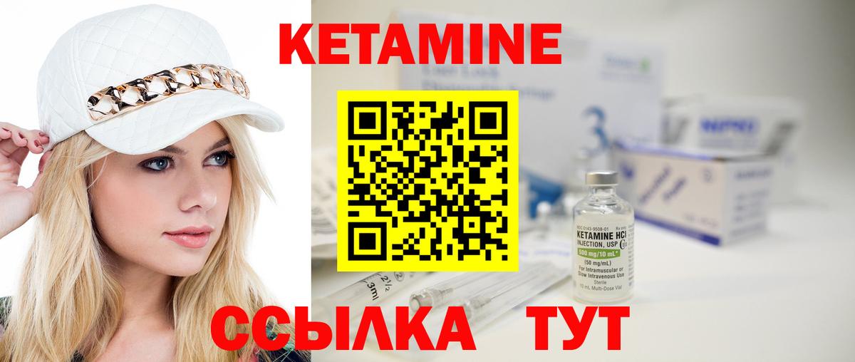 Сосновый Бор  КЕТАМИН VHQ  Вход с VPN 