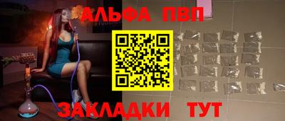 ALPHA-PVP Нальчик