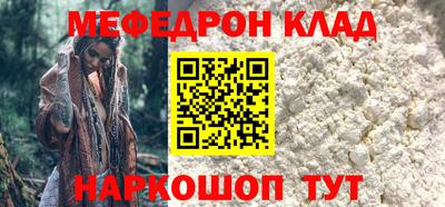 мефедрон Нарткала