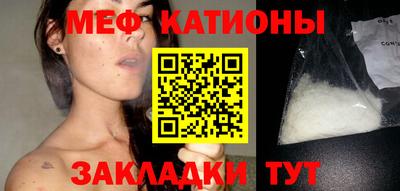 мефедрон Нарткала