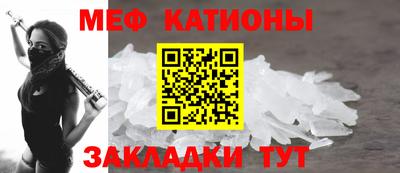 мефедрон Нарткала