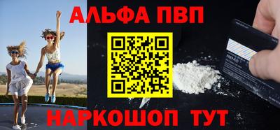 ALPHA-PVP Нальчик