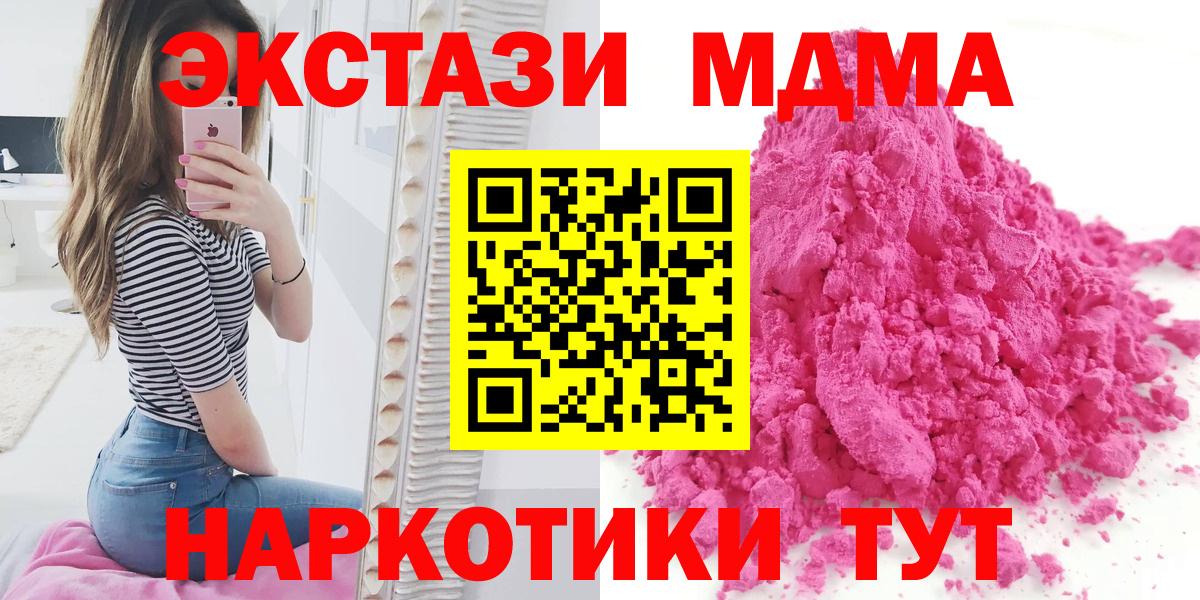 Сосновый Бор  MDMA  Вход с VPN  MDMA молли 