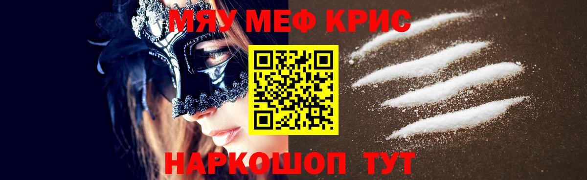 МЕФ 4 MMC  Вход с VPN  МЕФ мяу мяу  Сосновый Бор 