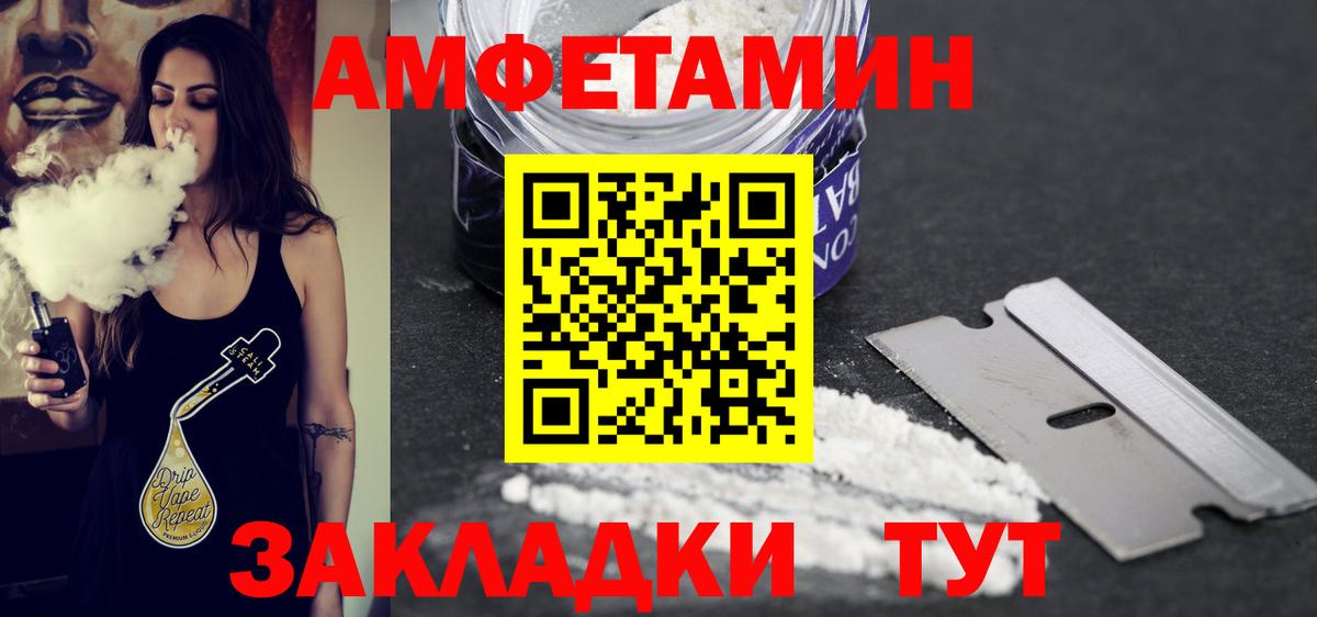 Первитин  Вход с VPN  Сосновый Бор  Первитин витя 