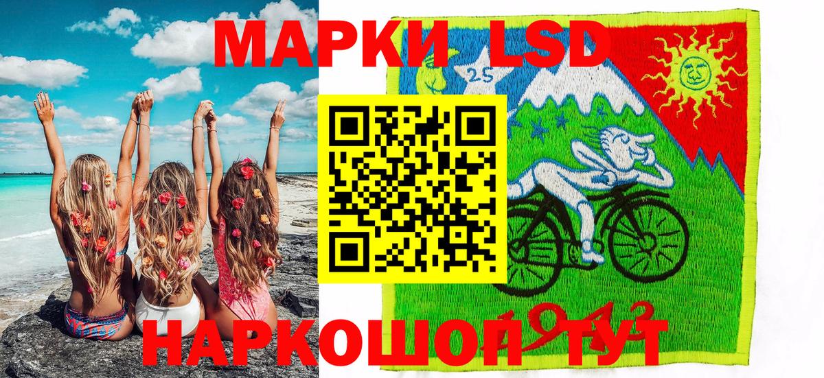 Марки 25I-NBOMe 1500мкг Сосновый Бор