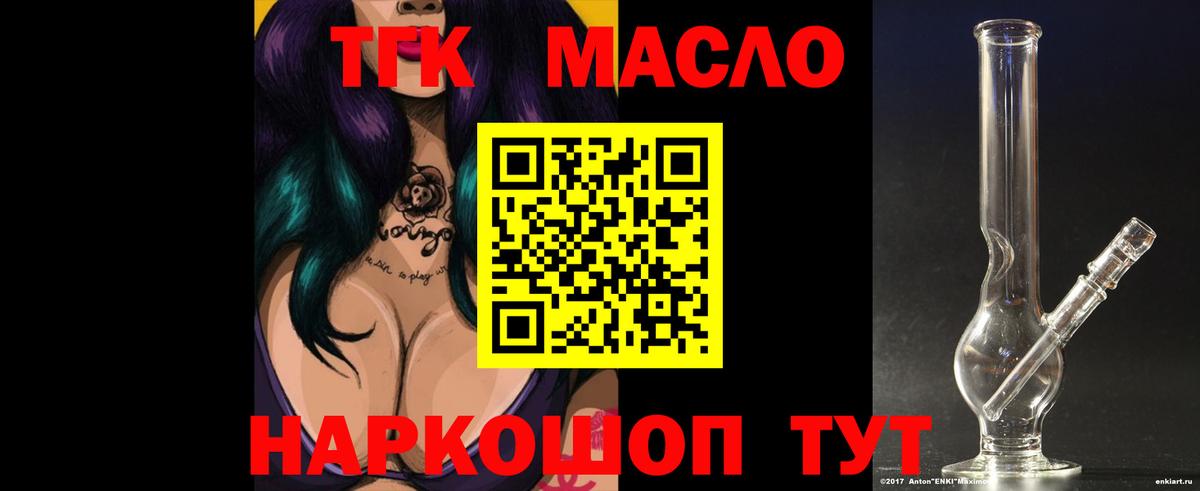 Сосновый Бор  Дистиллят ТГК Wax  цены наркотик  Вход с VPN 