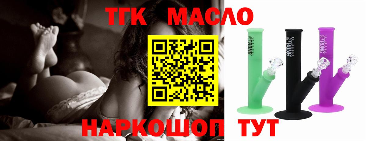 Дистиллят ТГК вейп с тгк Сосновый Бор
